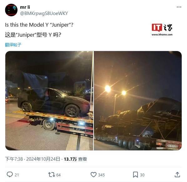 特斯拉新款 Model Y 路测照曝光维修技巧，前脸升级分风景大灯